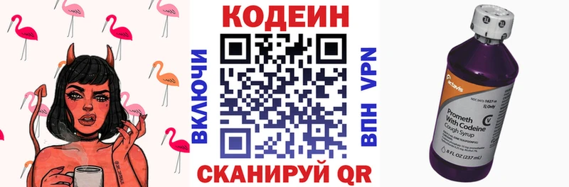 даркнет сайт  Суровикино  Codein напиток Lean (лин) 