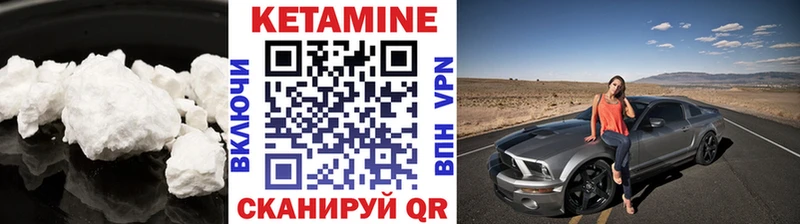 закладка  Суровикино  Кетамин VHQ 