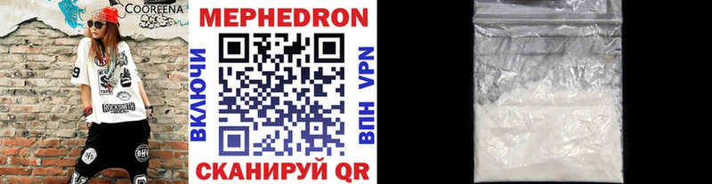 наркота  Суровикино  Мефедрон VHQ 